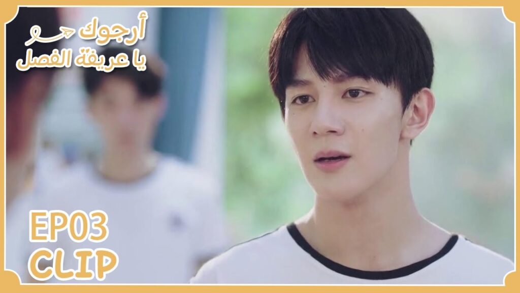 لي خه لديه جانب لطيف أيضًا | مقطع من الحلقة 3 "أرجوك يا عريفة الفصل" | WeTV