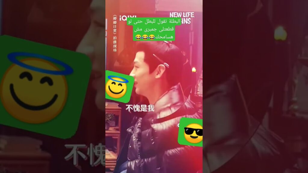 #iqiyiarabic #shorts #shortsvideo #newlifebegins #كليبات #viral #viralvideo #viralshort #viralshorts