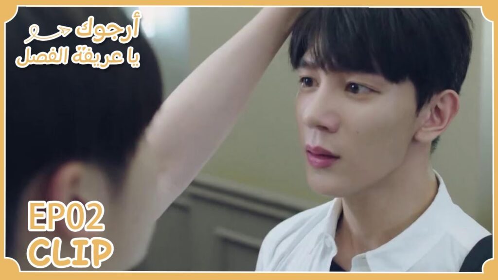 نينغ زي يلمس رأس لي خي! | مقطع من الحلقة 2 "أرجوك يا عريفة الفصل" | WeTV