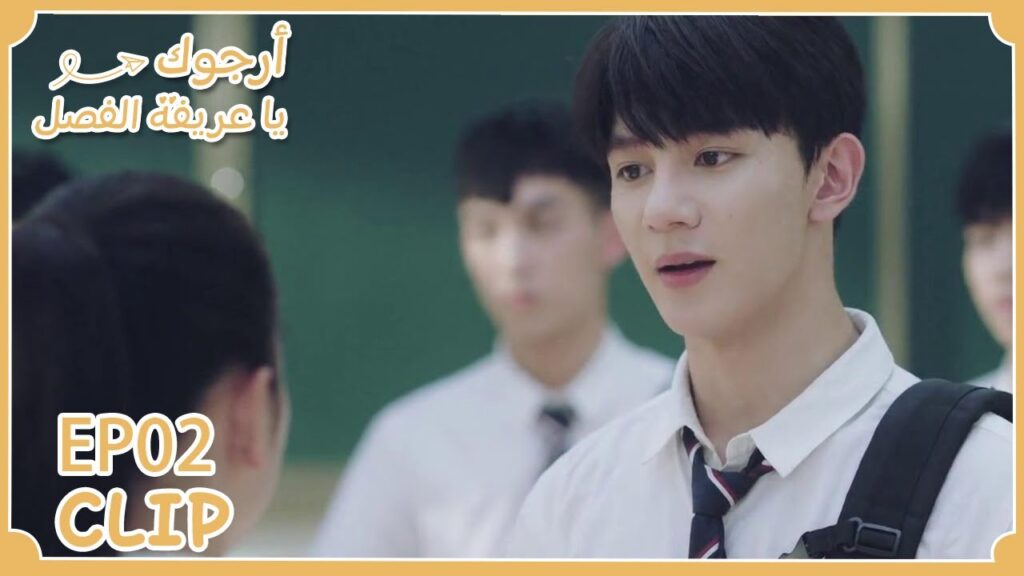انضم للفصل الآخر رسميًا، ماذا سيحدث | مقطع من الحلقة 2 "أرجوك يا عريفة الفصل" | WeTV