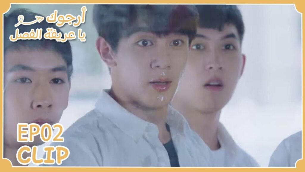 كان يتنمر عليها لكن في النهاية عاقبه المعلم | مقطع من الحلقة 2 "أرجوك يا عريفة الفصل" | WeTV