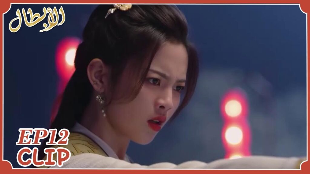 شياو شي وون رو تم التلاعب بهما | مقطع من الحلقة 12 "أبطال" | WeTV