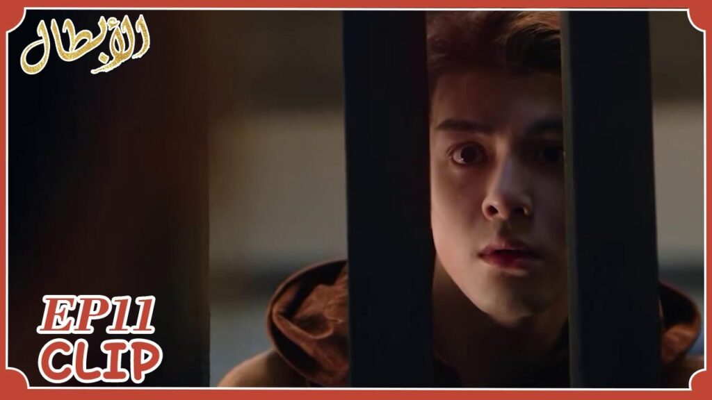 شياو شي يقبل بطلب السيدة الجميلة؟ | مقطع من الحلقة 11 "أبطال" | WeTV