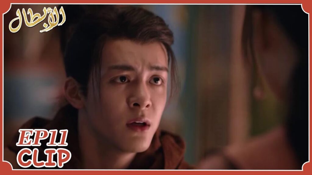 شياو شي يحل سوء التفاهم ويعترف بحبه لون رو | مقطع من الحلقة 11 "أبطال" | WeTV