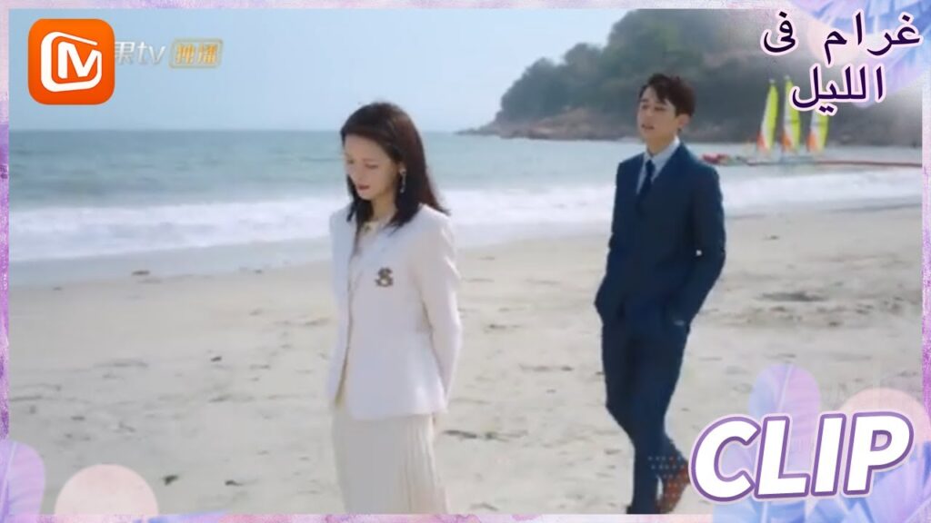 انت لست راضية عني | غرام في الليل    MangoTV  Arabic | Love at Night