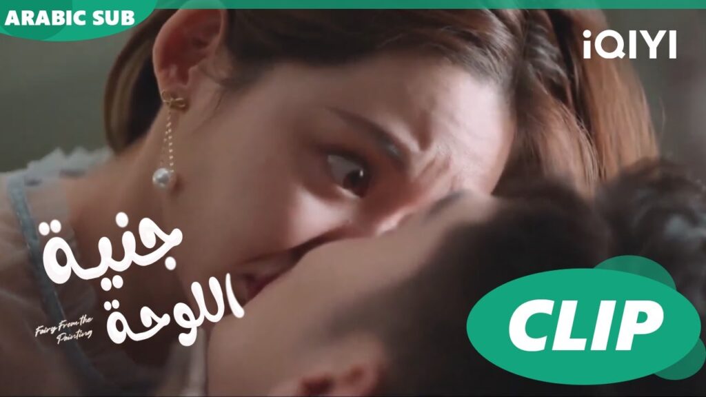 جنية اللوحة Fairy from the Painting | الحلقة 6 | iQIYI Arabic