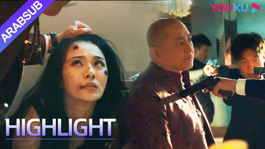 “العاصفة الشيطانية”|Infernal Storm|بالنسبة لامرأة، وجه البطل مسدسا نحو رئيس العصابة! ؟|YOUKU "العاصفة الشيطانية"|Infernal Storm|بالنسبة لامرأة، وجه البطل مسدسا نحو رئيس العصابة! ؟|YOUKU