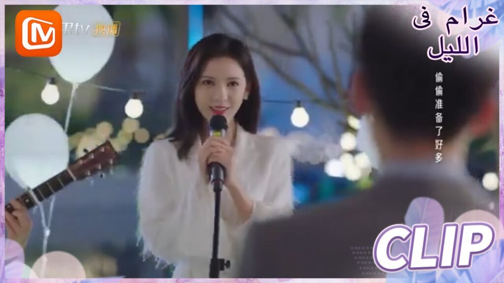 بغنيلك | غرام في الليل    MangoTV  Arabic | Love at Night