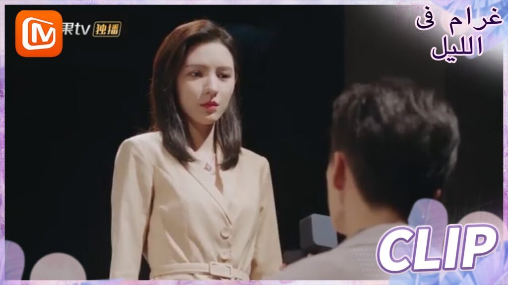 أبحث عن حب مثالي | غرام في الليل MangoTV Arabic | Love at Night أبحث عن حب مثالي | غرام في الليل MangoTV Arabic | Love at Night