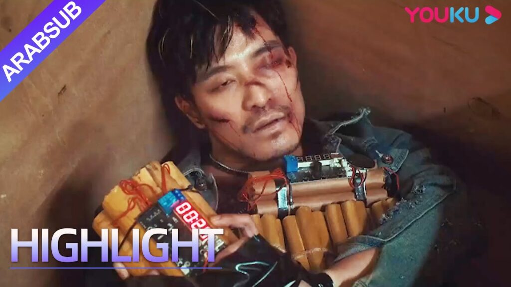 “العاصفة الشيطانية”|Infernal Storm|أرسل رئيس العصابة القنبلة مباشرة إلى قسم الشرطة!|YOUKU "العاصفة الشيطانية"|Infernal Storm|أرسل رئيس العصابة القنبلة مباشرة إلى قسم الشرطة!|YOUKU