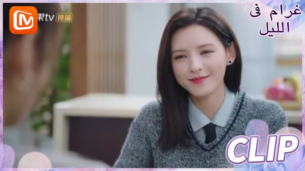 قولي ما بقلبك | غرام في الليل    MangoTV  Arabic | Love at Night