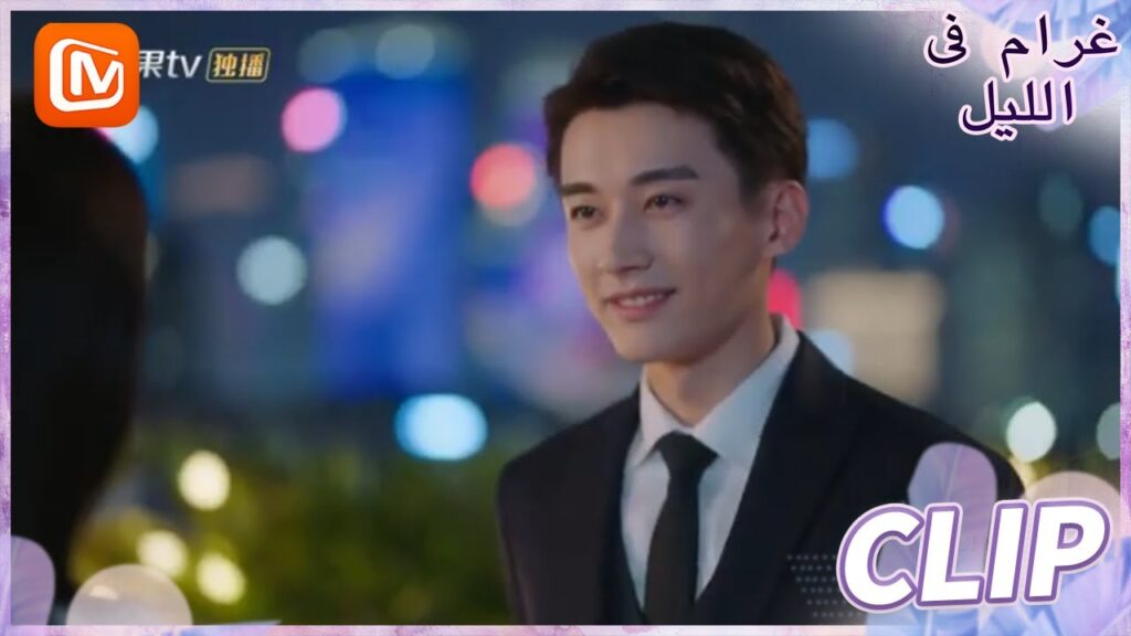 هدية ثمينة | غرام في الليل    MangoTV  Arabic | Love at Night