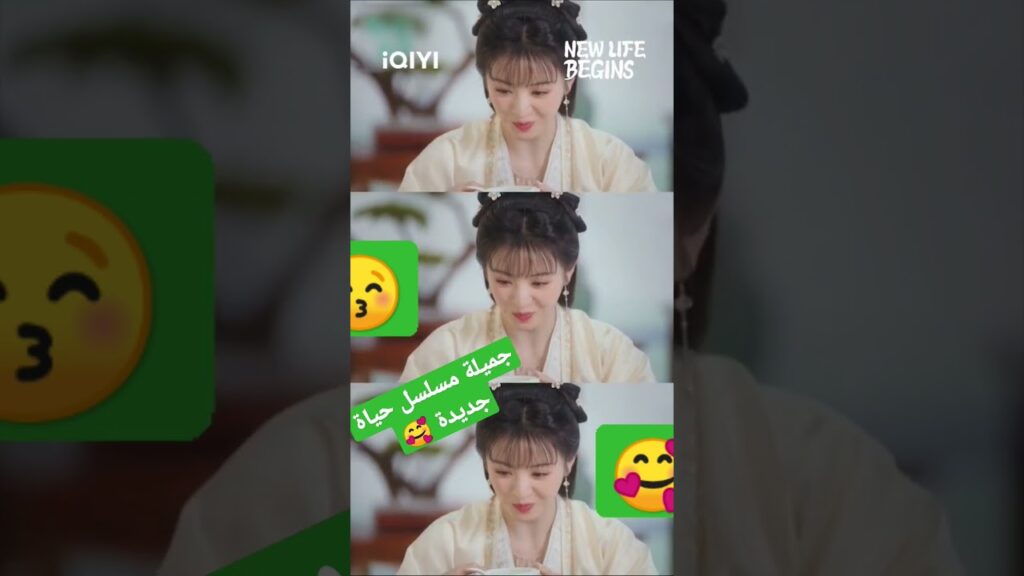 #iqiyiarabic #كليبات #shorts #ستورى #shortsvideo #shortsyoutube #short #shortsyoutube #newlifebegins