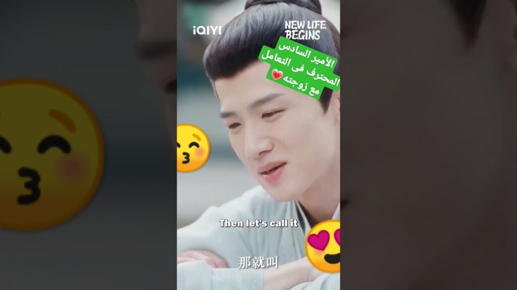#كليبات #iqiyiarabic #shorts #short #shortsvideo #shortsyoutube #shortvideo #shortsfeed #viral