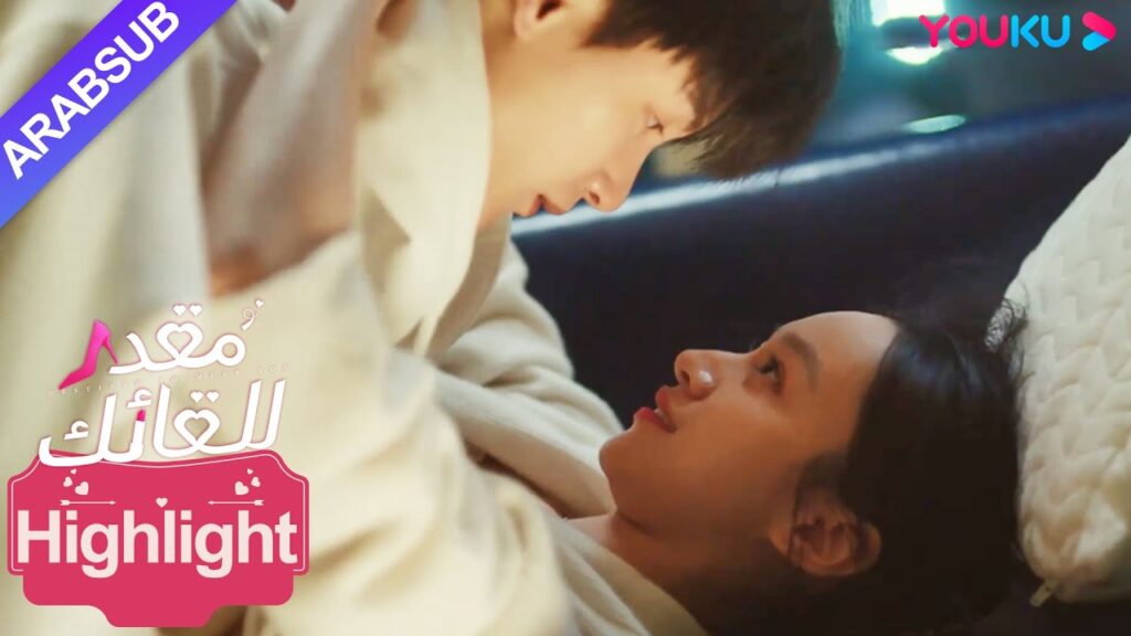 "مقدر للقائك"｜الرئيسة شعرت بالاشمئزاز من الكلمات الحلوة التي قالتها للشاب الوسيم! ؟｜YOUKU