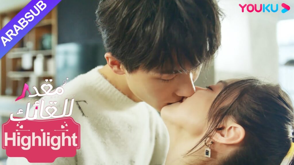 “مقدر للقائك”|الرئيس الأنثى والفتى الوسيم يقعان في الحب من جديد أخيرا!|YOUKU "مقدر للقائك"|الرئيس الأنثى والفتى الوسيم يقعان في الحب من جديد أخيرا!|YOUKU