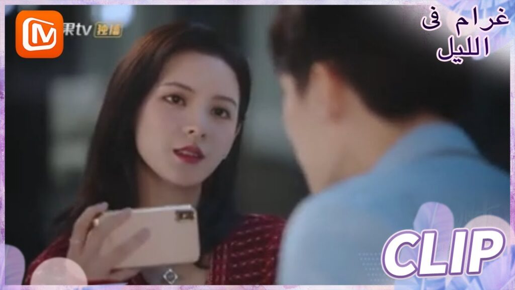 وعود مسجلة | غرام في الليل    MangoTV  Arabic | Love at Night