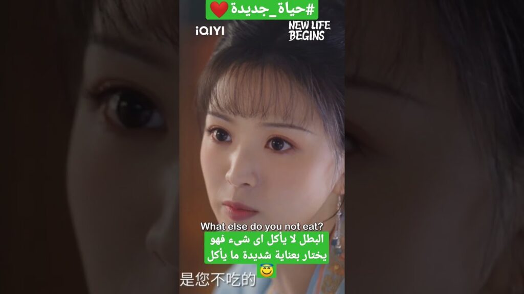 #iqiyiarabic #shorts #كليبات #مسلسلات #دراما_صينية #مسلسلات_صيني #shortsvideo #newlifebegins #viral