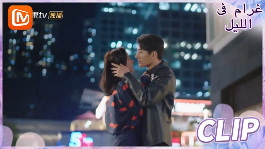 عليك أن تختار | غرام في الليل    MangoTV  Arabic | Love at Night