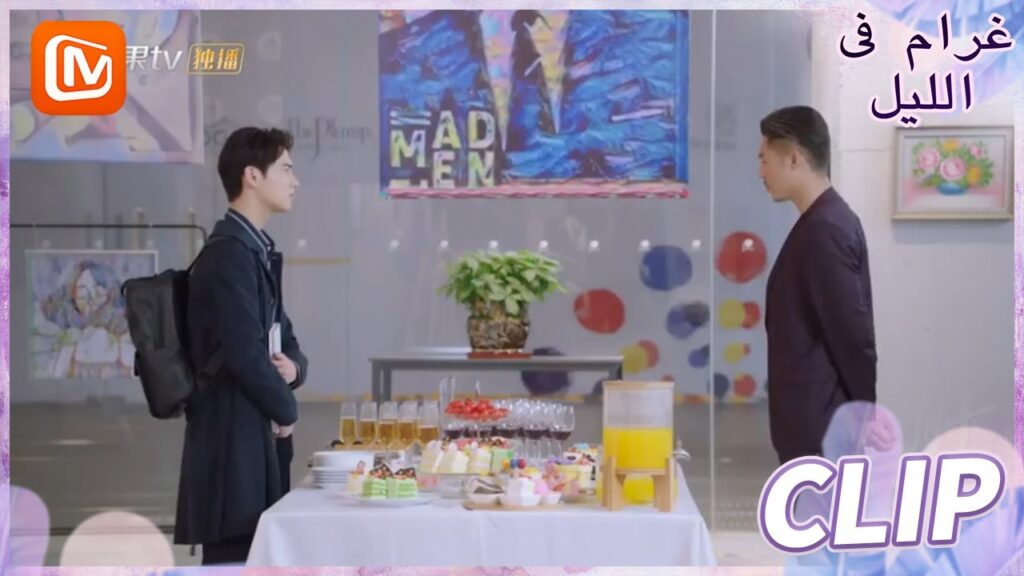 عالم العباقرة | غرام في الليل MangoTV Arabic | Love at Night عالم العباقرة | غرام في الليل MangoTV Arabic | Love at Night