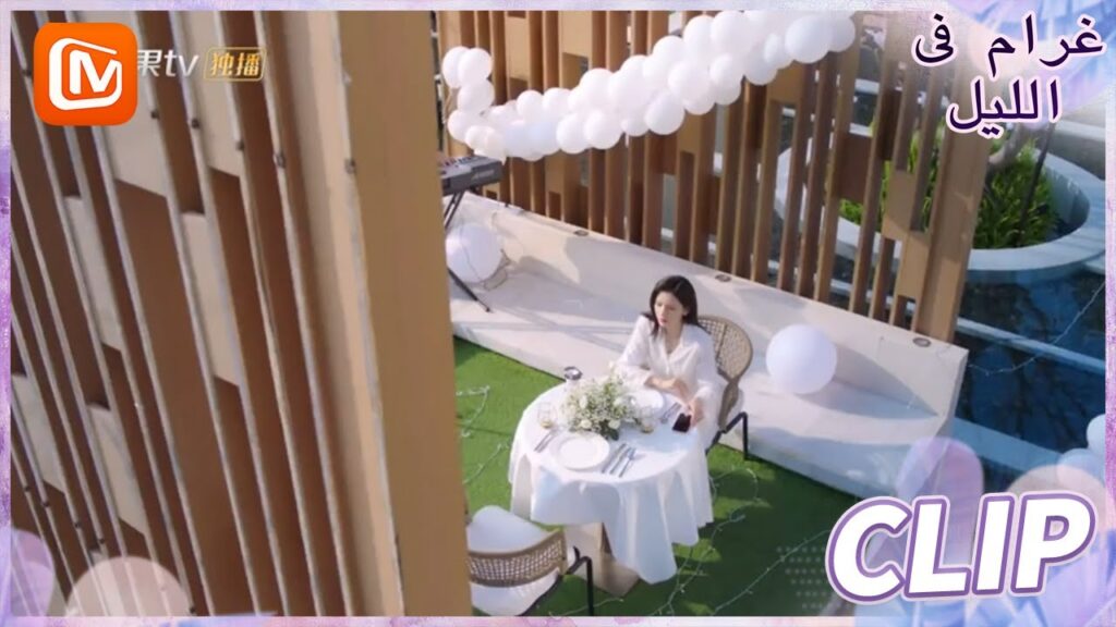 أمر عاجل | غرام في الليل    MangoTV  Arabic | Love at Night