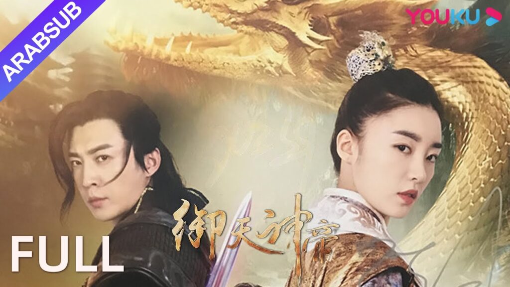[الإمبراطور الخالد]｜Imperial God Emperor｜"الإمبراطور الخالد" جزأين قادمون!｜YOUKU