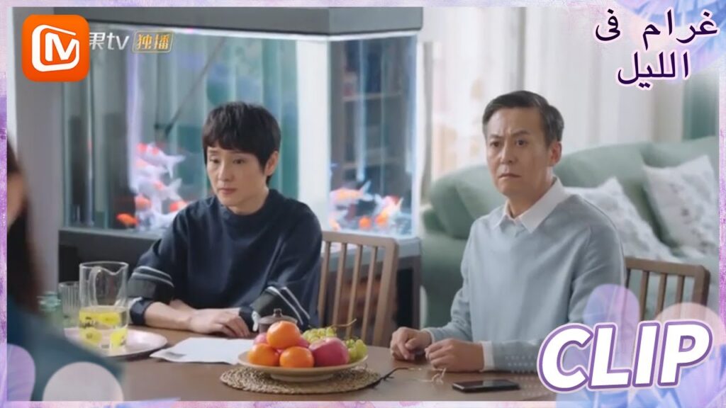 هذه هي الحقيقة | غرام في الليل    MangoTV  Arabic | Love at Night