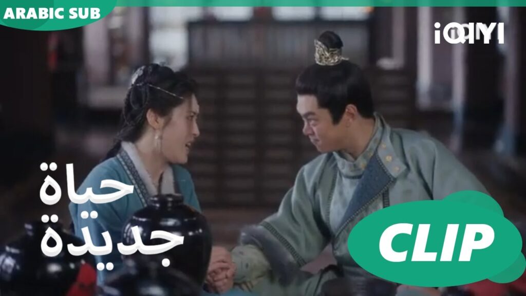 | حياة جديدة New Life Begins | كليبات | iQIYI Arabic