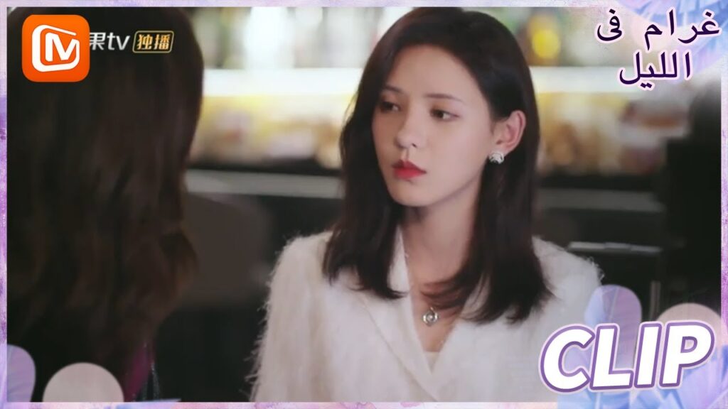 شئ واحد لا يمكنني معرفته | غرام في الليل MangoTV Arabic | Love at Night شئ واحد لا يمكنني معرفته | غرام في الليل MangoTV Arabic | Love at Night