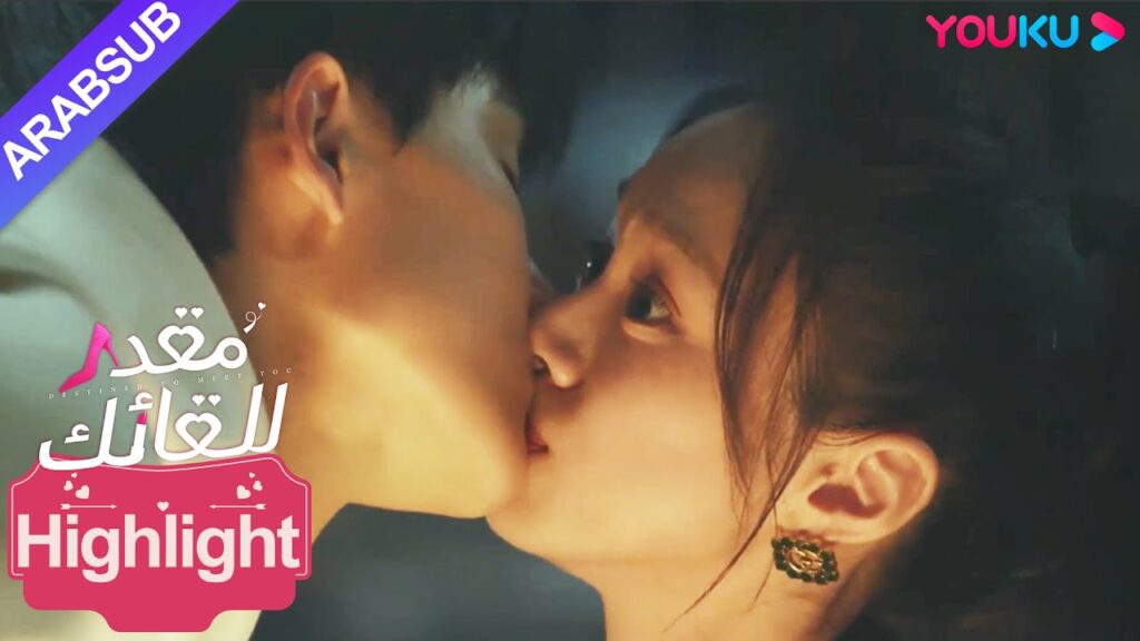 “مقدر للقائك”|أعدت الرئيسة مفاجأة عيد ميلاد للصبي الوسيم، ورد الصبي الوسيم بقبلة!|YOUKU "مقدر للقائك"|أعدت الرئيسة مفاجأة عيد ميلاد للصبي الوسيم، ورد الصبي الوسيم بقبلة!|YOUKU