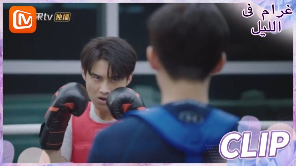 كلام علي ورق | غرام في الليل MangoTV Arabic | Love at Night كلام علي ورق | غرام في الليل MangoTV Arabic | Love at Night