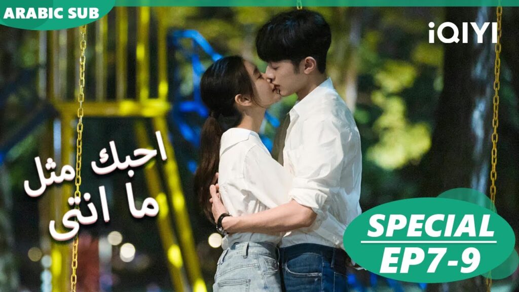 احبك مثل ما انتى Love The Way You Are | الحلقة 7-9 | iQIYI Arabic