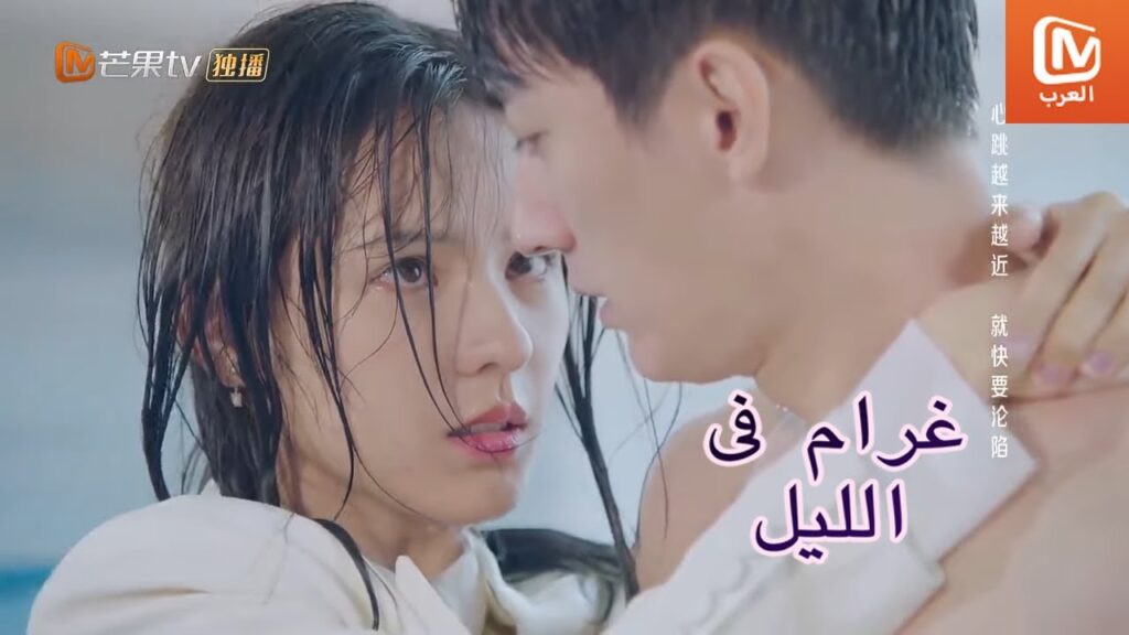 انتظريني | غرام في الليل    MangoTV  Arabic | Love at Night