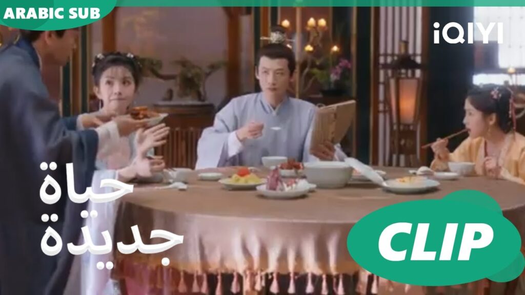 البطلة تخبرهم انها تريد فقدان الوزن | حياة جديدة New Life Begins | كليبات | iQIYI Arabic