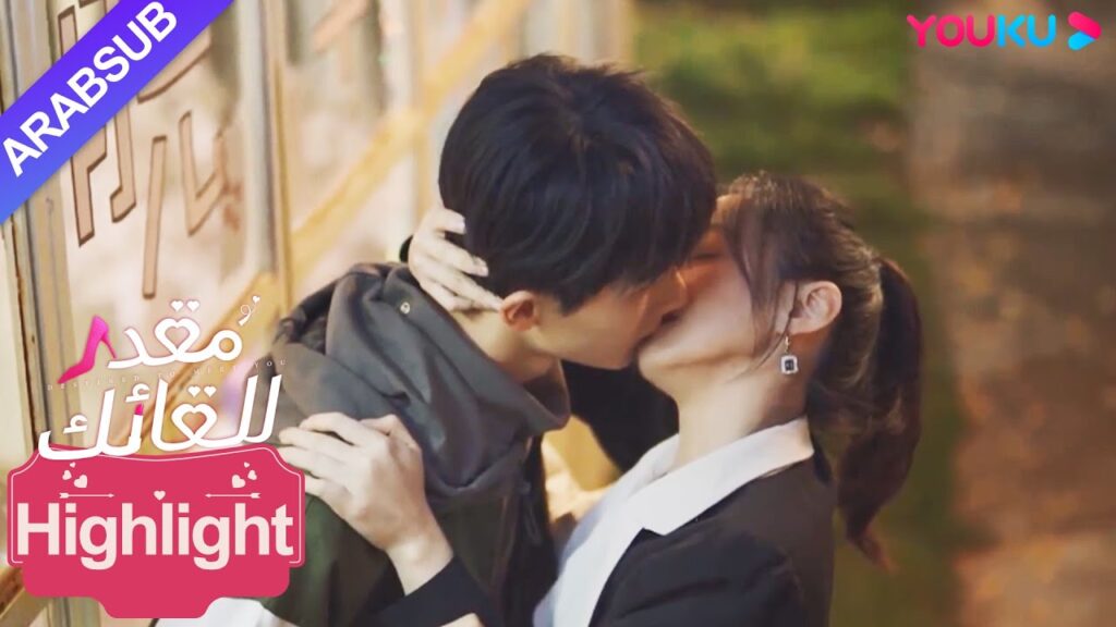 "مقدر للقائك"｜الجمال ثمل وتعرض للمضايقات، الرجل الوسيم أنقذها ولكن قبلته الجمال!｜YOUKU