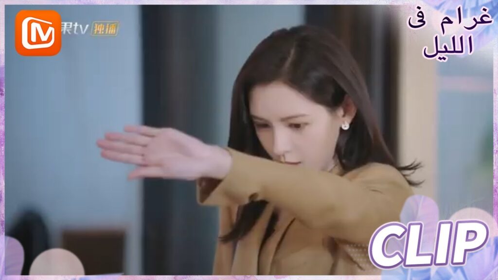 الصدمة | غرام في الليل    MangoTV  Arabic | Love at Night