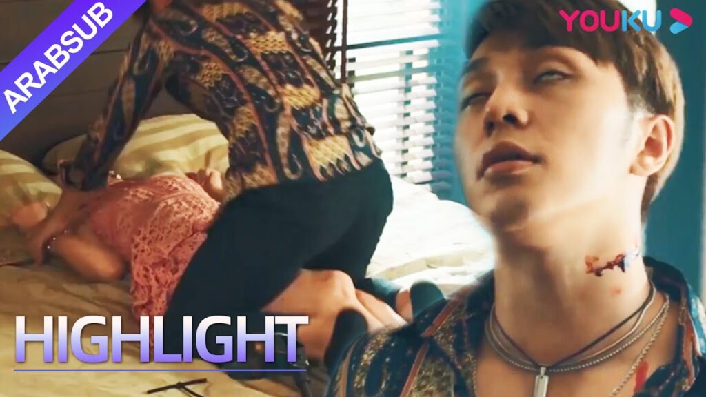 Special Mission|نجل العصابة أراد اغتصاب الأميرة لكن حلقه قُطع بفعل القوة الشريرة!|YOUKU Special Mission|نجل العصابة أراد اغتصاب الأميرة لكن حلقه قُطع بفعل القوة الشريرة!|YOUKU