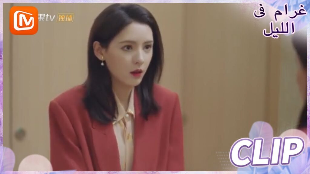 لماذا أحب إمرأة مثلك؟ | غرام في الليل    MangoTV  Arabic | Love at Night