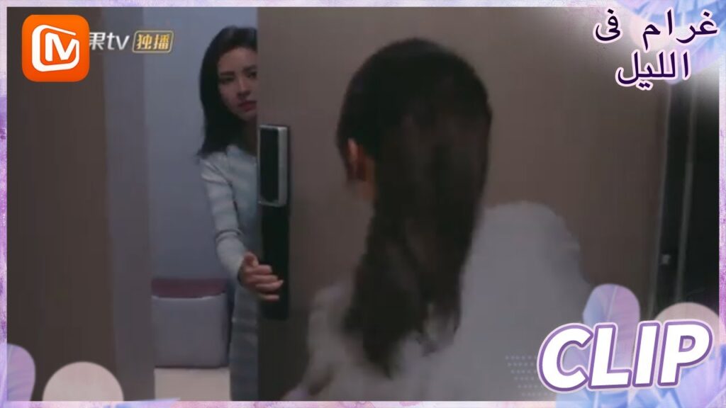 لإنك لا تهتمين بي | غرام في الليل    MangoTV  Arabic | Love at Night