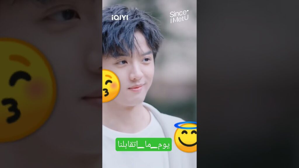 #كليبات #iqiyiarabic #sinceimetyou #shorts #shortsvideo #shortsyoutube #short #shortvideo #chinese