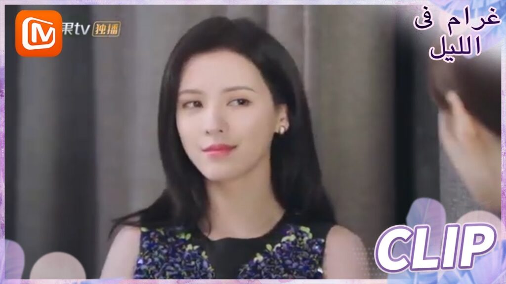 منافستي في الحب | غرام في الليل    MangoTV  Arabic | Love at Night