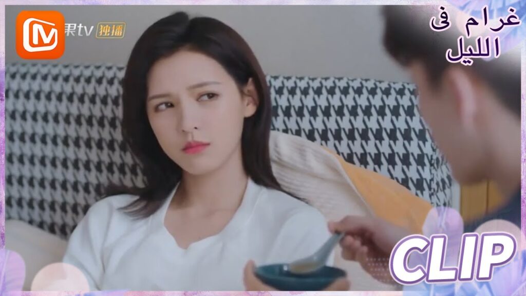 فتاة مطيعة | غرام في الليل    MangoTV  Arabic | Love at Night