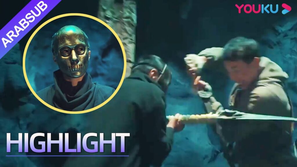 “غرائب كهف تشين لين”|الرجل الغامض ذو الأقنعة الذهبية لا يقهر، والرجل قتل شقيقه من أجل البقاء!؟|YOUKU "غرائب كهف تشين لين"|الرجل الغامض ذو الأقنعة الذهبية لا يقهر، والرجل قتل شقيقه من أجل البقاء!؟|YOUKU