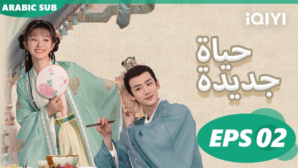عقاب بالمياة الساخنة هل ستتحملين؟ | حياة جديدة New Life Begins | الحلقة 2 | iQIYI Arabic عقاب بالمياة الساخنة هل ستتحملين؟ | حياة جديدة New Life Begins | الحلقة 2 | iQIYI Arabic