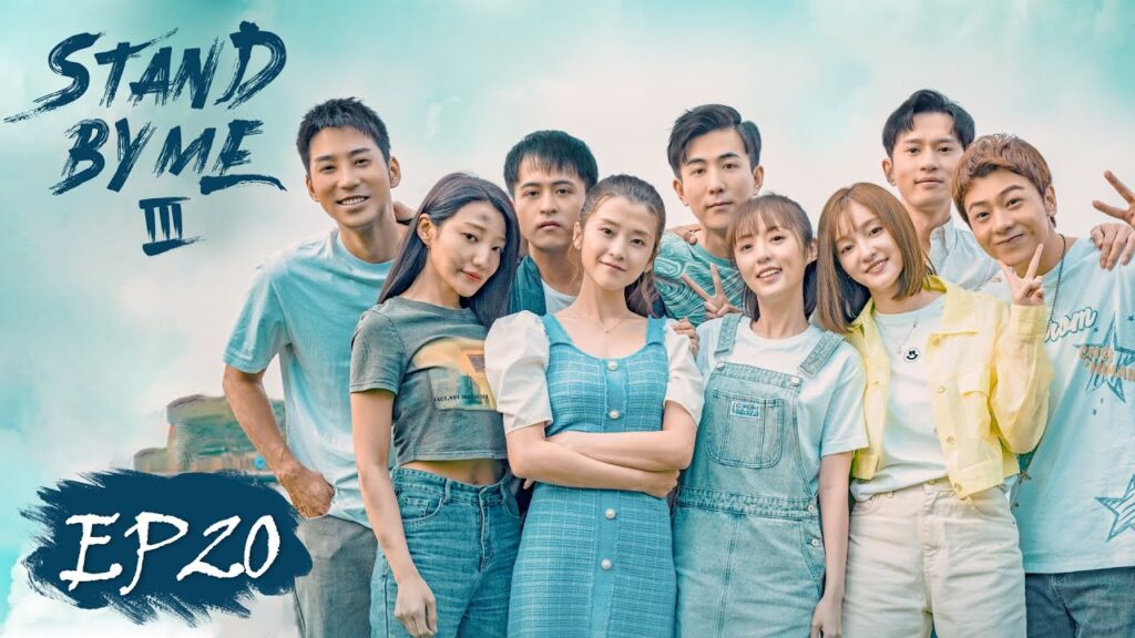 المسلسل الصيني Stand By Me S3 الحلقة 20 | WeTV المسلسل الصيني Stand By Me S3 الحلقة 20 | WeTV
