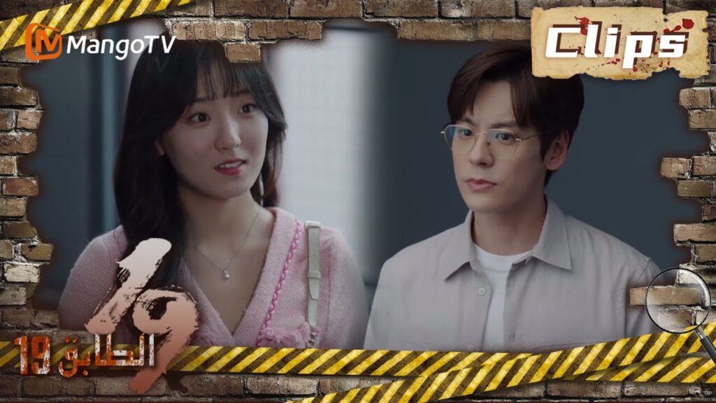 19th Floor | يرفض قاو شوان مطاردة الفتاة ويعترف بأنه يحب تشون يو  | MangoTV Arabic