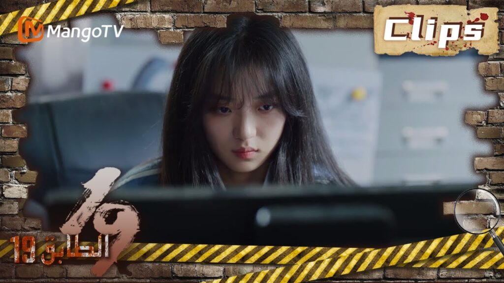 19th Floor | والد تشون يو لديه العديد من الأسرار؟  | MangoTV Arabic