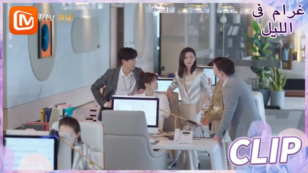 عليكم التحقق من كل شئ | غرام في الليل    MangoTV  Arabic | Love at Night