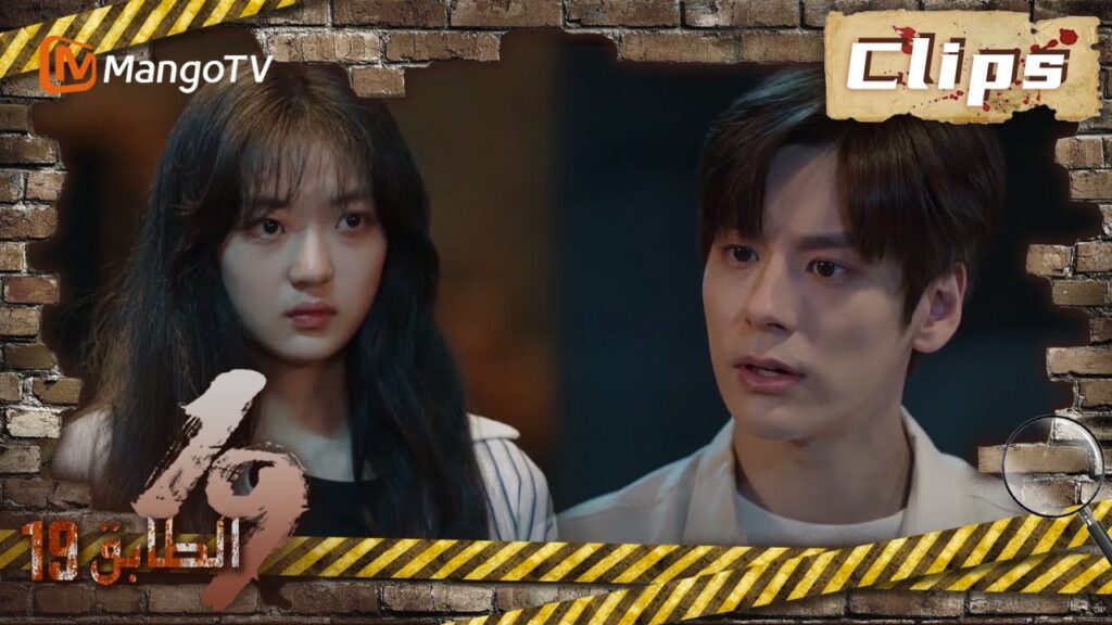 19th Floor | تختفي اللاعبة من فراغ في اللعبة؟ | MangoTV Arabic 19th Floor | تختفي اللاعبة من فراغ في اللعبة؟ | MangoTV Arabic