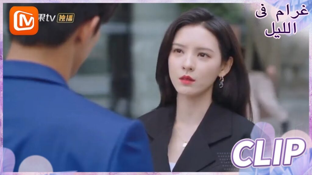 انتهي أمرنا | غرام في الليل    MangoTV  Arabic | Love at Night